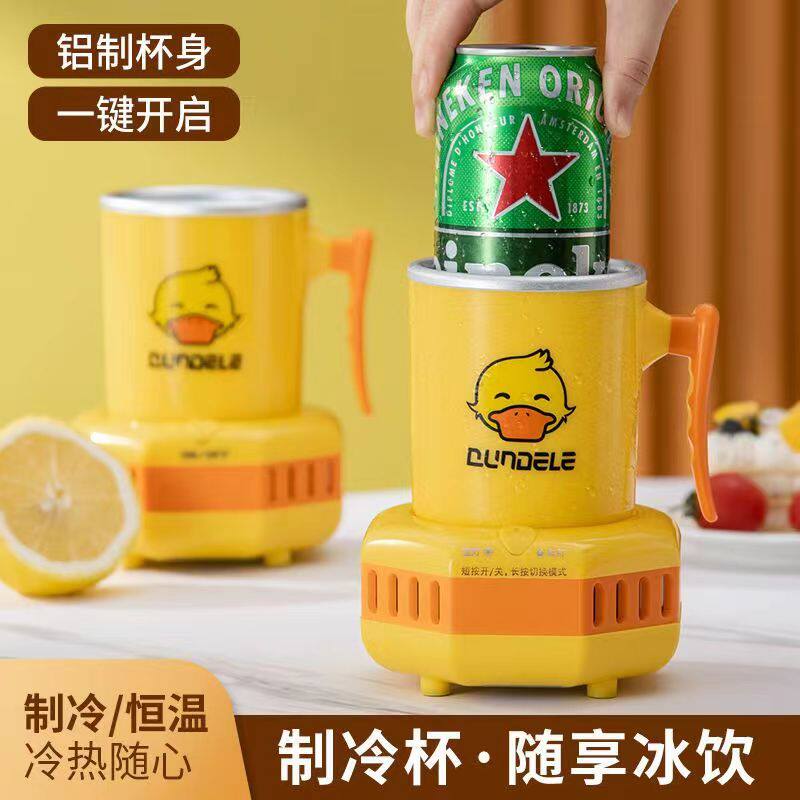 快速制冷暖杯子迷你小型冰镇饮料神器降温家用宿舍办公室水杯冷饮,生活电器,快速制冷杯/制暖杯,淘宝优惠券,粉丝福利购,淘宝优惠卷