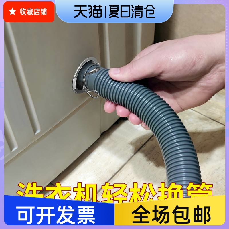 洗衣机排水管延长管下t水管加长出水管防臭塞地漏接头弯头