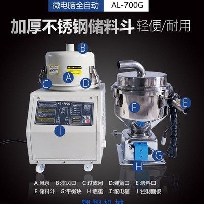 厂家全300700G吸料机真空颗粒上料机菜籽榨油机全自动不锈钢智能