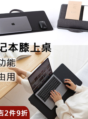 多功能随身笔记本膝上桌 双面使用车载电脑办公桌 便携床上小桌子