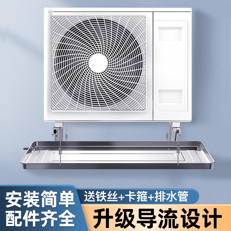 加厚不锈钢空g调外机接水盘1.5P通用室外机带排水托盘滴水盘子神