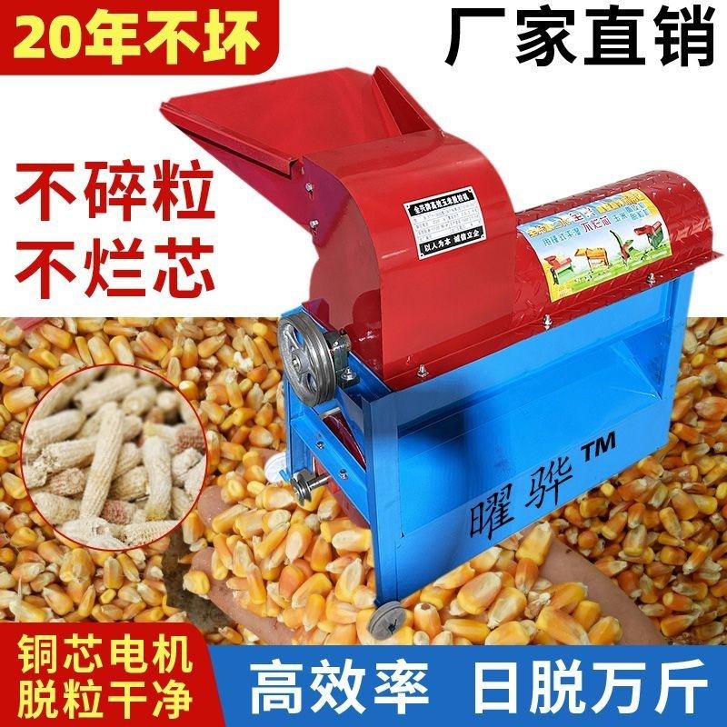 玉米脱粒机包谷棒子o苞谷家用苞米全自动加厚打玉米机脱粒机,五金/工具,脱粒机,淘宝优惠券,粉丝福利购,淘宝优惠卷