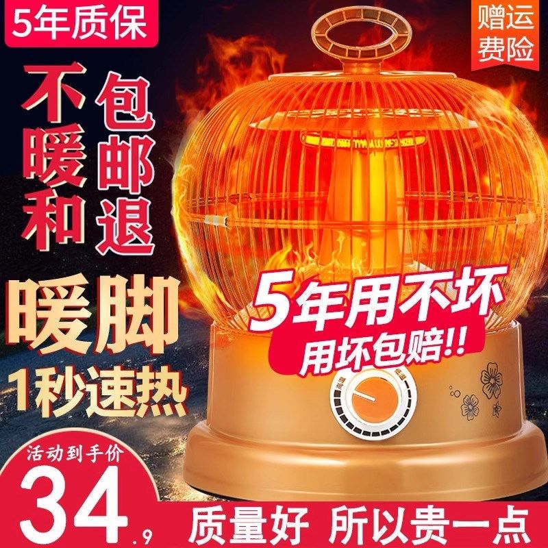 鸟笼取暖器暖脚家用节能烤火器卧室烤火炉烤火笼电暖器速热小太阳,生活电器,暖风机/取暖器,淘宝优惠券,粉丝福利购,淘宝优惠卷