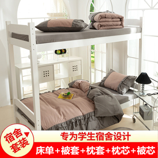 学生宿舍三件套床上用品床v单被套三件套宿舍上下铺09米床单人