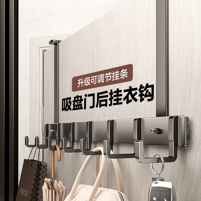 门后挂钩免打孔挂衣架可调节门上卧室衣服挂架壁挂浴室收纳置物架