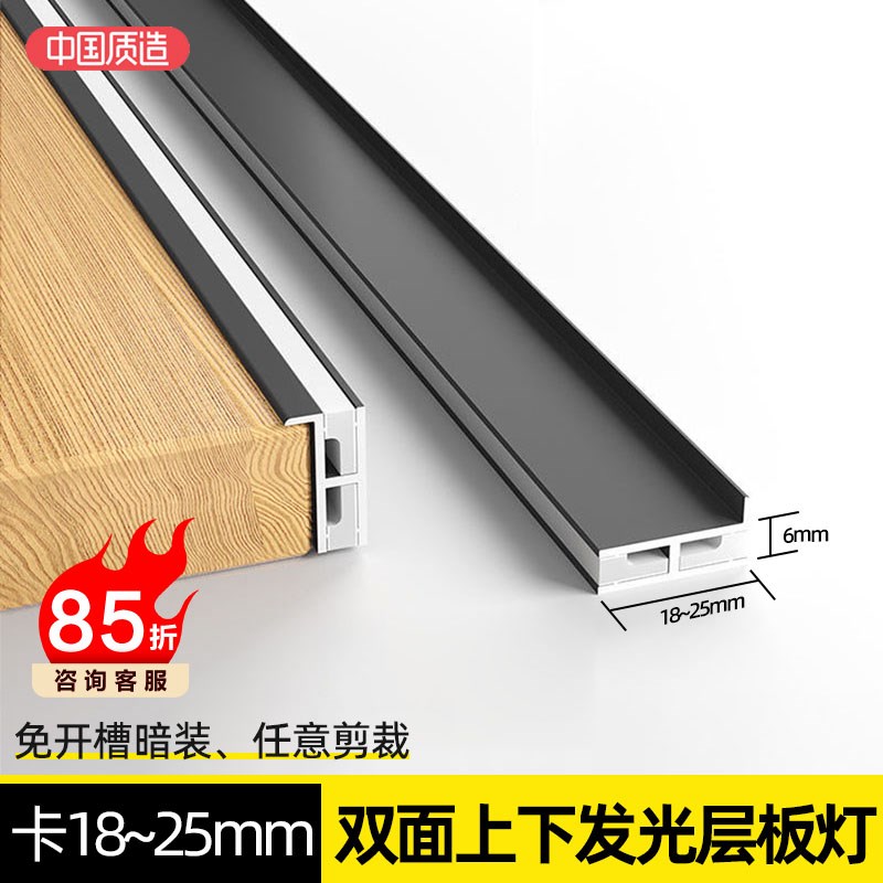 免开槽卡18mm双面上下发光层板灯带衣酒柜硅胶嵌入式超薄线条灯