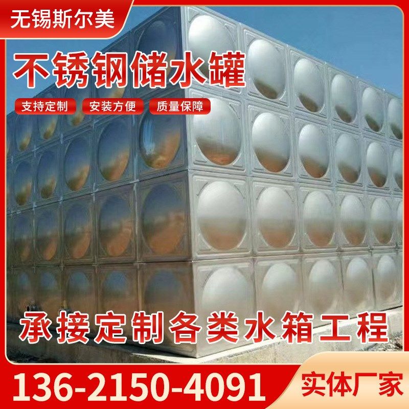 无锡304不锈钢消防水箱 水池水塔储水罐方形水箱 生活.用供水设备,五金/工具,水泵,淘宝优惠券,粉丝福利购,淘宝优惠卷