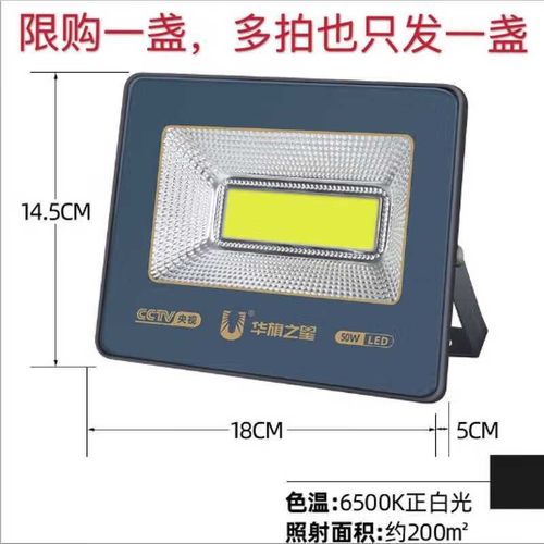 LED投光灯户外防水射灯室外工厂房100W超M亮照明灯探照路灯升级爆