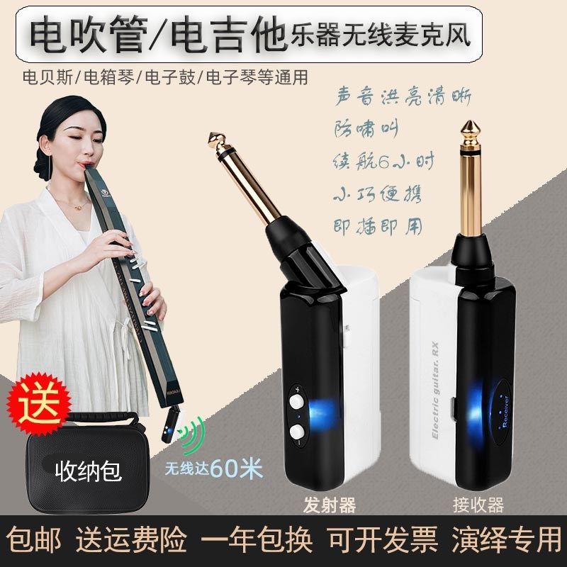 电吹管乐器无线麦克风电吉他收发器u段舞台演出电贝W斯电子琴专用