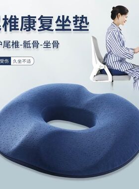 孔保护。办公室椅子垫子男女士坐垫骨盆中间圆形座圈产妇多色秋有