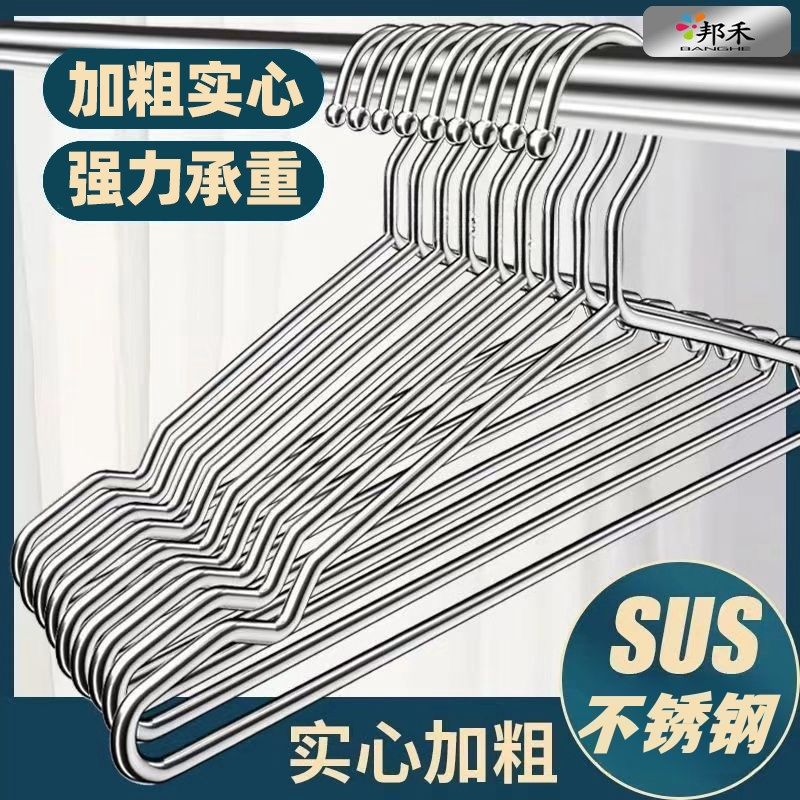 衣架不锈c钢实心加粗成人晾衣架家用衣服衣撑撑子无痕挂钩宿舍,收纳整理,金属衣架,淘宝优惠券,粉丝福利购,淘宝优惠卷