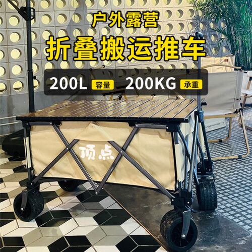 露营车加长加大营地车超轻便携折叠收纳野餐溜娃车聚拢摆摊手拉车
