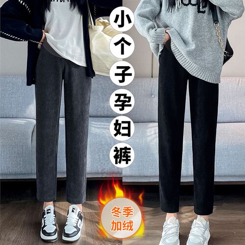 小个子孕妇裤外穿秋冬款2s023新款加绒加厚欧棉绒九分直筒烟管裤