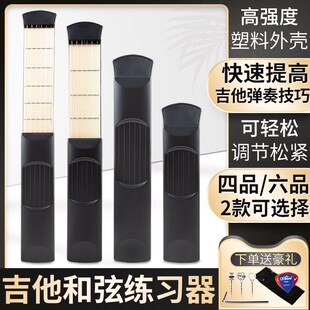 口袋吉他便携式吉他练习器 手型和弦转换手指训练器练习指力器