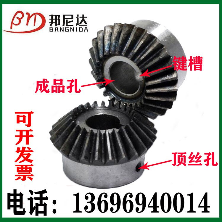 匀发伞型齿轮90度1:1传动2-4模标准孔圆锥伞齿轮配件大全扇形齿轮,金属材料及制品,金属加工件/五金加工件,淘宝优惠券,粉丝福利购,淘宝优惠卷