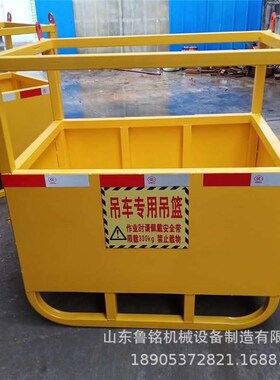 .米度旋转吊篮建筑工地高空C作业吊框吊车大臂吊篮厂家