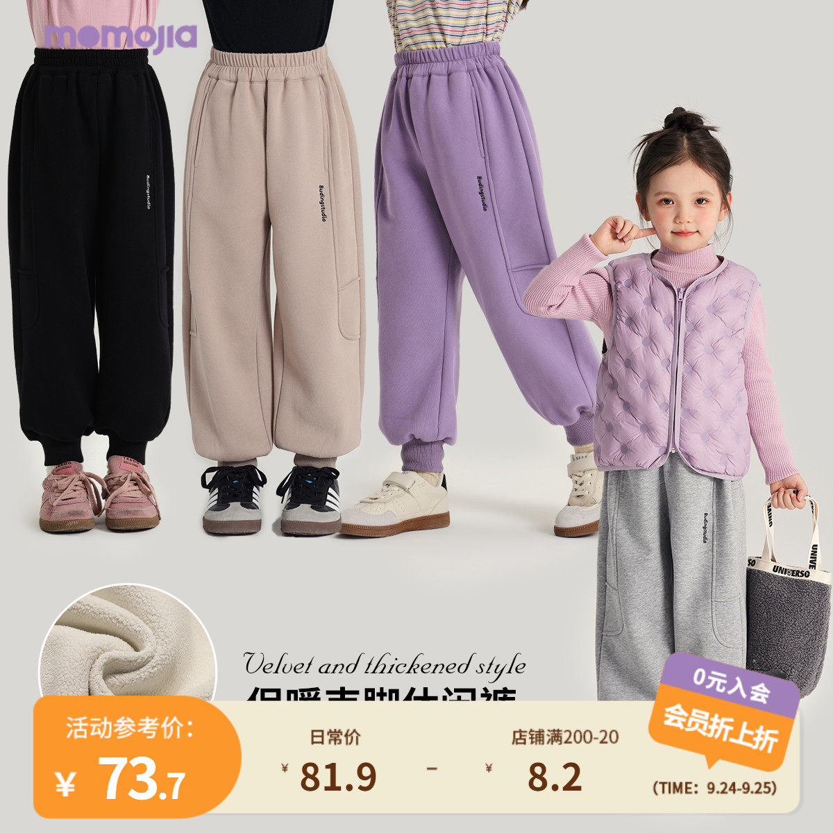 沫沫家童装秋冬装儿童裤子2024秋冬季新款女童休闲束脚加绒长裤