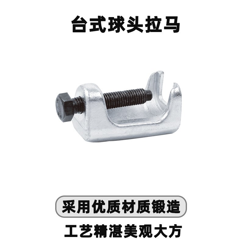 天达新工取出器多功能拉马拆卸拉拔器 台式球头拉马YTD1511
