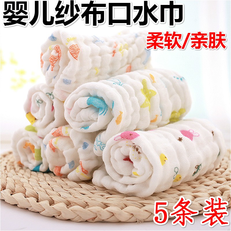 婴儿纱布口水巾新生婴儿用品宝宝擦嘴纯棉小方巾儿童洗脸手绢手帕