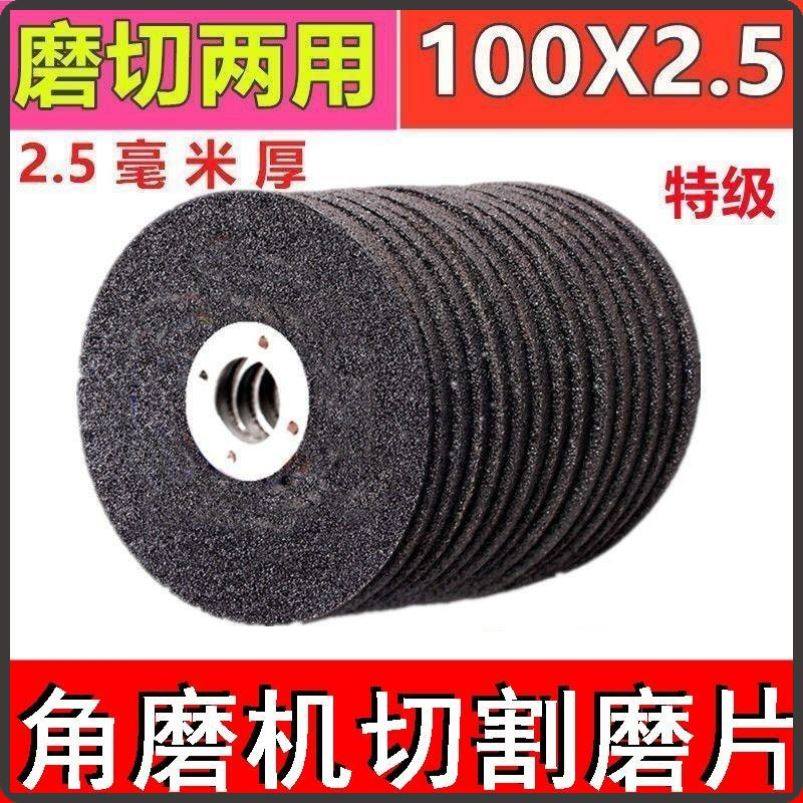 磨切两用多功能切割片100角磨机锯E片金属不锈钢打磨片沙轮抛光片,标准件/零部件/工业耗材,树脂磨片/切片,淘宝优惠券,粉丝福利购,淘宝优惠卷