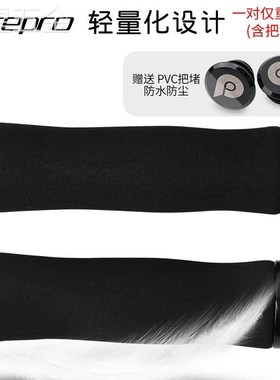 适用于 于Litepro自行车把套锁死海绵把套折叠车车把套登山车把套