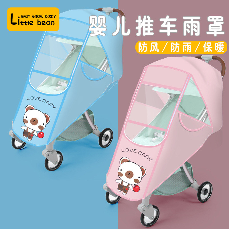 婴儿车防风罩雨衣型防灰尘雨罩挡风罩宝宝推车防雨防晒保暖罩通用