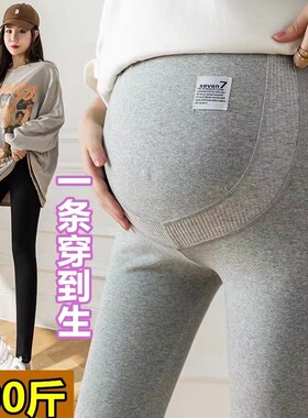 加肥加大码孕妇打底裤春秋外穿潮妈C高腰托腹棉裤女200斤托腹长裤