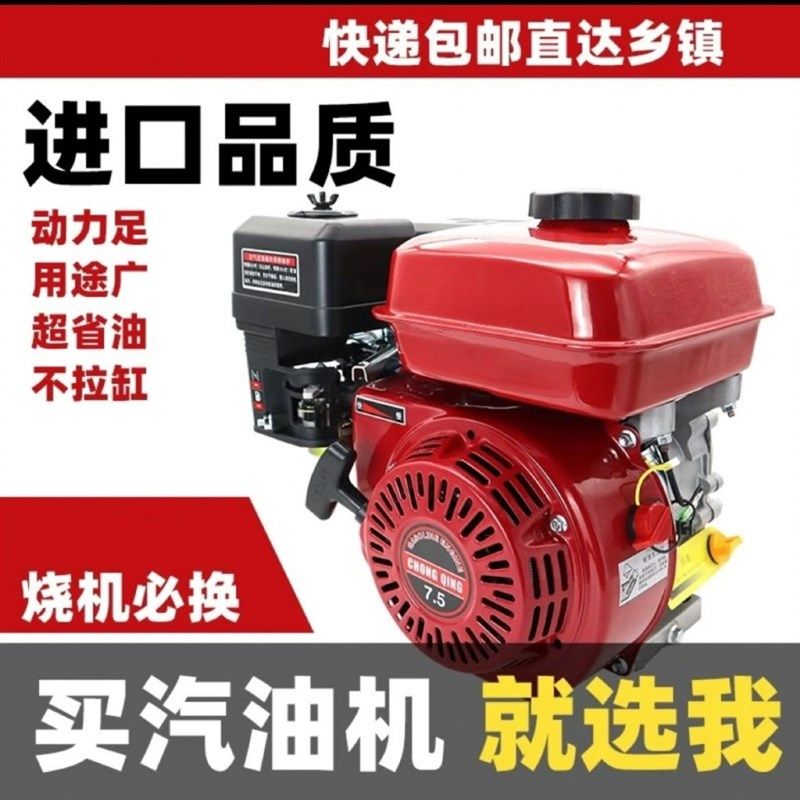 重庆小型汽油机动力水泵打药机打谷微耕170F平键电启Y动四冲程原,五金/工具,汽油机,淘宝优惠券,粉丝福利购,淘宝优惠卷