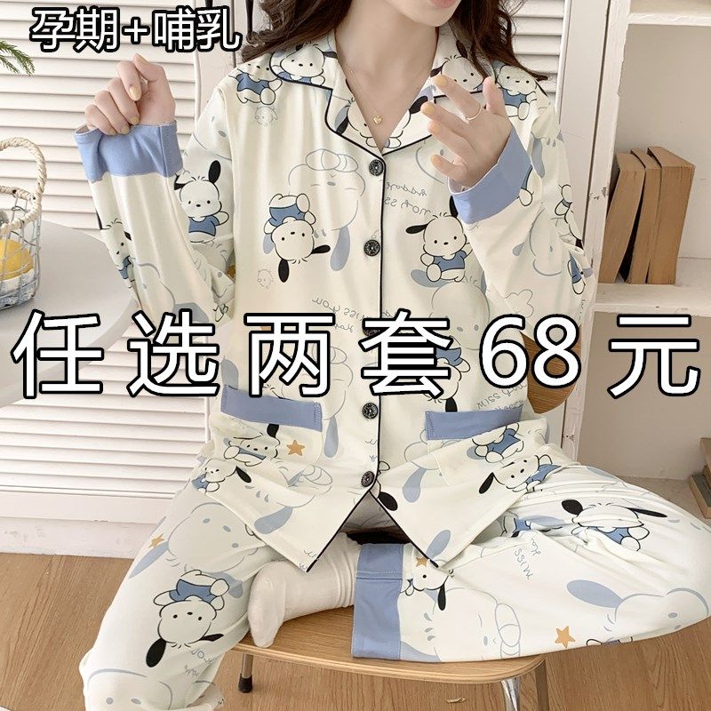 80-250斤月子服春秋纯棉产后哺乳孕G妇睡衣夏季薄款产妇喂奶家居,孕妇装/孕产妇用品/营养,家居服套装,淘宝优惠券,粉丝福利购,淘宝优惠卷