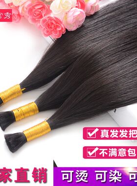 无痕接发真发发把发束散发发把 真头发辫接扣接水晶接发真发发把