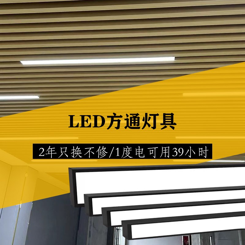 led方通灯长条专用灯铝方通办公灯吊顶超市条形灯格栅办公室吊灯