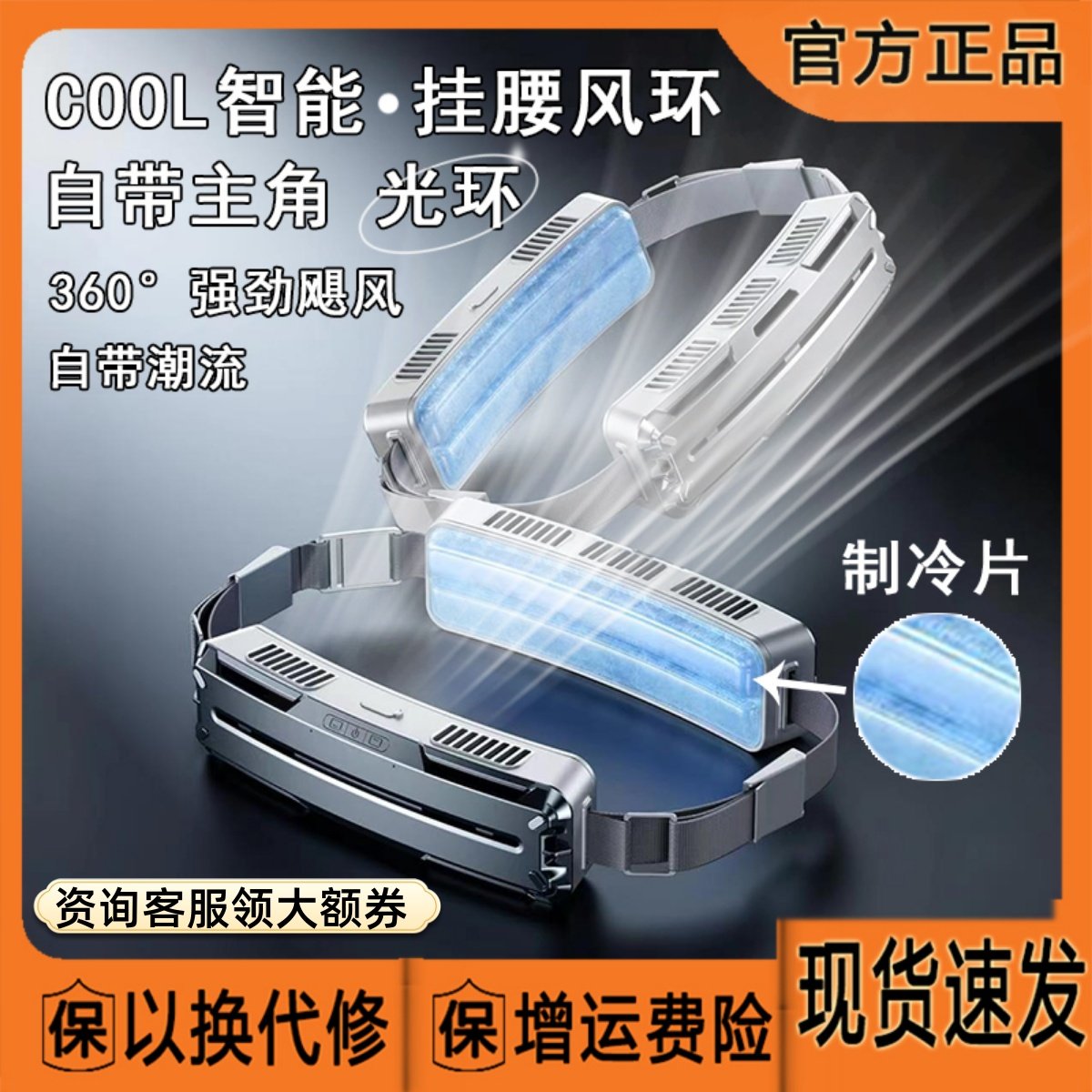 挂腰风扇2024新款运动制冷空调便携随身超长续航充电户Z外冷气风