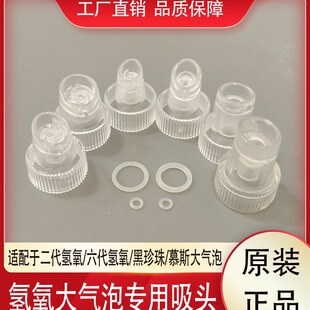 小气泡美容仪器吸黑头配件清洁鼻翼水晶I替换头清洁头吸嘴密封胶