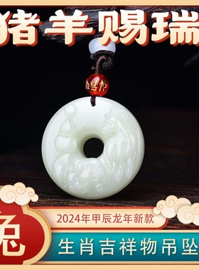 属兔人2024龙年吉祥物挂件w十二生肖兔白玉水晶吊坠男女饰品钥匙