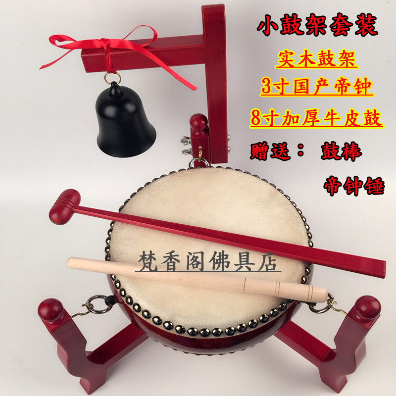 折叠小号鼓架套装/铃鼓架/铃子鼓实木红木手鼓扁鼓三角鼓架帝钟架