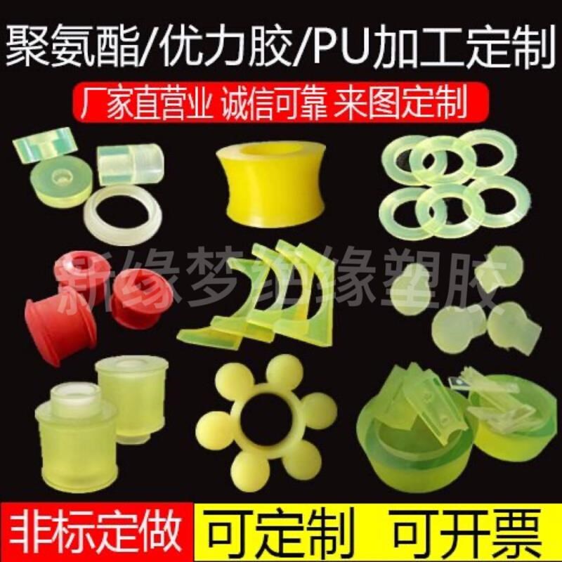 优力胶加工聚f氨酯板材PU棒牛筋板棒实心减震弹力缓冲胶垫密封