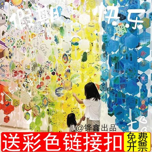 幼儿园环创吊饰彩色六边形pvc塑料片海洋风挂饰春季秋季 涂鸦画板