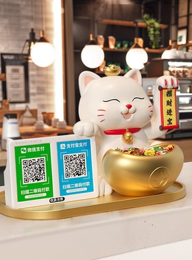 招财猫摆件自动招手开业礼物前台收银台收款二维码发财猫生意兴隆