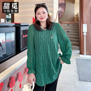甜觅特大码女装2024春装胖mm300斤超柔软弹力中长款v领蕾丝衫