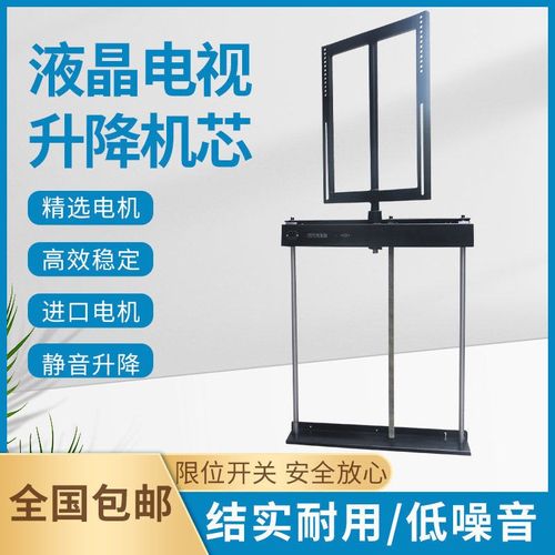 高档32 42 46 47 52 65寸液晶电视机旋转升降机芯升降器