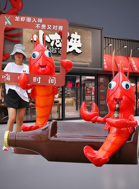 卡通啤酒小龙虾玻璃钢雕塑模型海鲜大排档酒店迎宾装饰门店大摆件