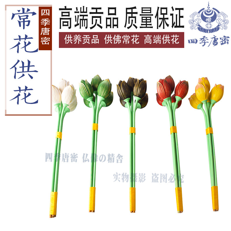 四季唐密五瓶花木雕手彩 护摩坛法具五色常花P 唐密木雕彩绘五色