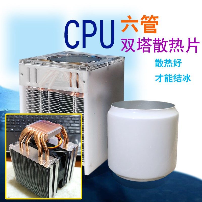 宿舍快速制冷水i杯工地办公室冰镇杯冰沙杯冷饮机速冻机加热杯结,生活电器,快速制冷杯/制暖杯,淘宝优惠券,粉丝福利购,淘宝优惠卷