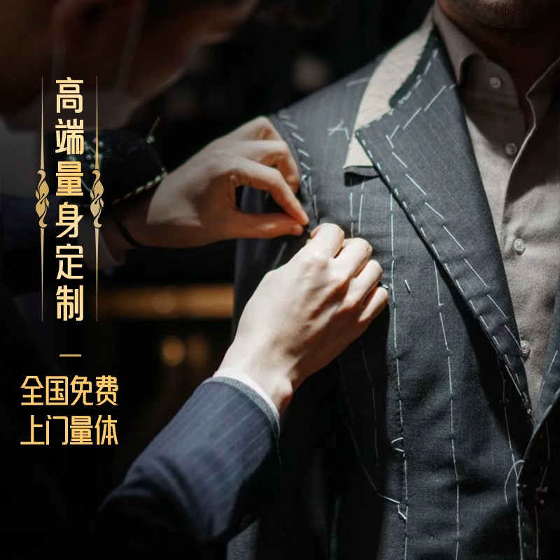 上海西装定制男 量身定做高端新z郎西服套装 订做商务休闲修身正