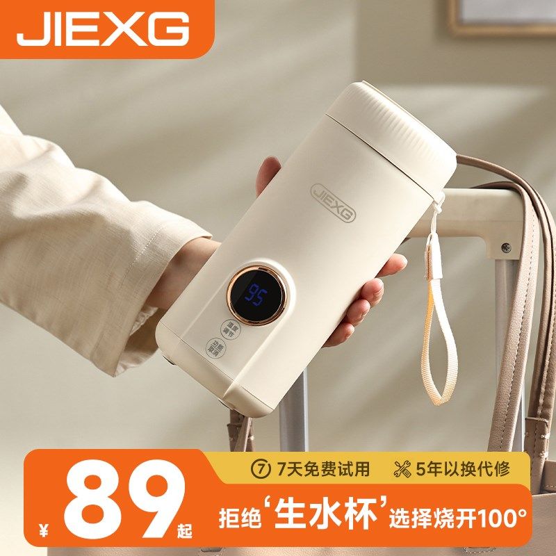 捷行恒温杯d外出便携式烧水壶宝宝泡奶烧水杯婴儿专用恒温壶,厨房电器,调奶器/恒温调奶杯,淘宝优惠券,粉丝福利购,淘宝优惠卷