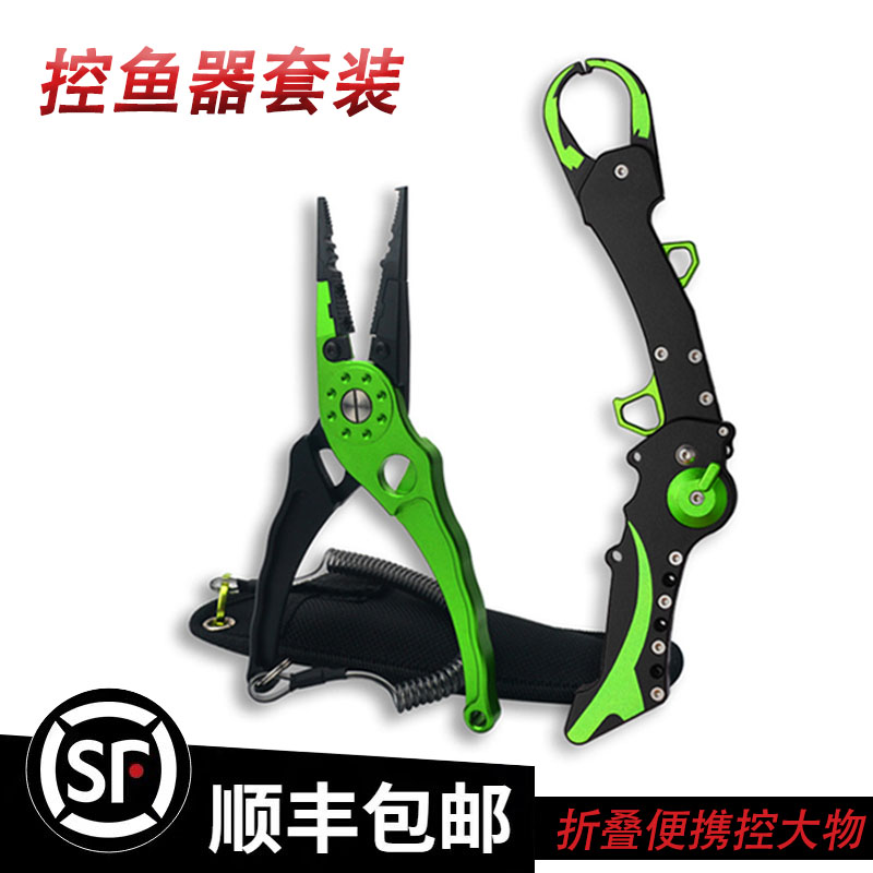多功能折叠控鱼器路亚专用钳平口取鱼剪线摘绑钩钓鱼装备一体套装