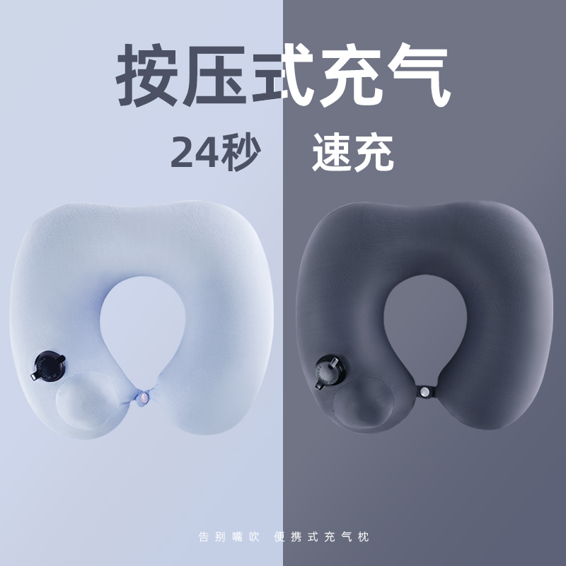 按压充气u型枕旅行便携脖子护颈枕脖枕坐车旅游睡觉靠枕充气U枕