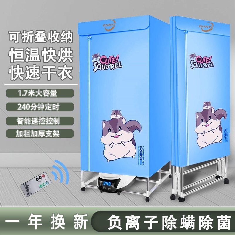 德国可折叠烘干机家用全自动烘衣服速干小型衣柜烘衣机婴儿干衣机,生活电器,干衣机,淘宝优惠券,粉丝福利购,淘宝优惠卷