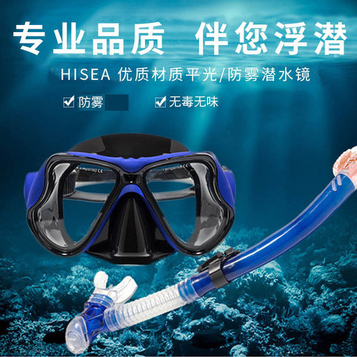 潜水泳镜呼吸管套装硅胶潜水面镜防雾成人潜水镜游泳装备