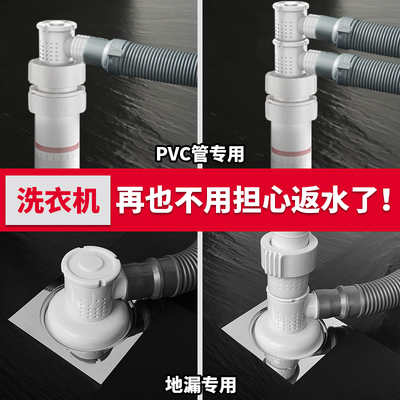 洗衣机下水三通接头烘干机下水管二合一地漏下水道排水管防臭神器